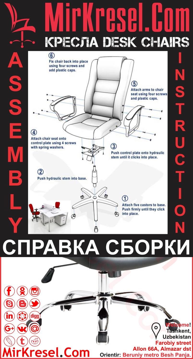 Офисные кресла в Ташкенте в Узбекистане KRESLO V TOSHKENTE - Кресло Ташкент